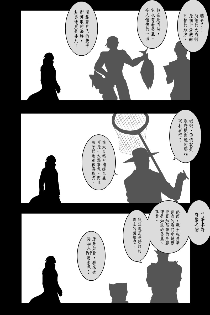 143.2话40