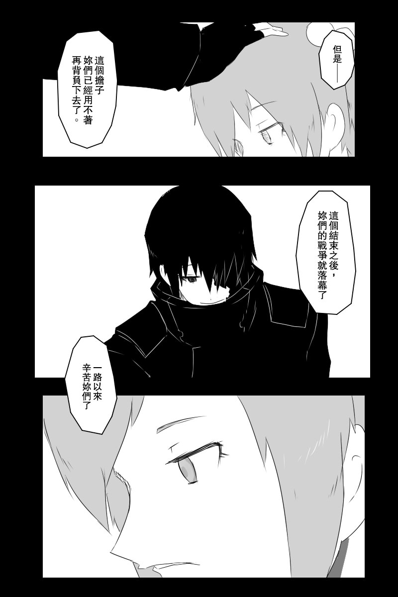 143.2话48