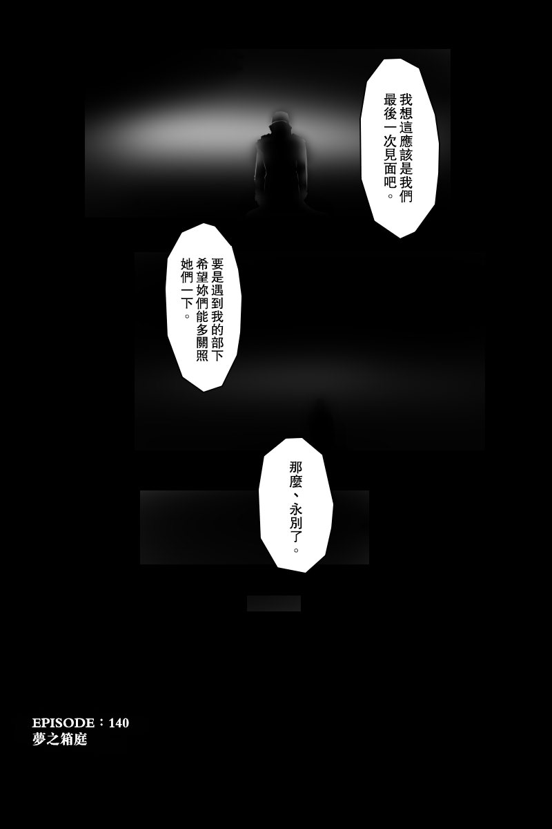 143.2话53