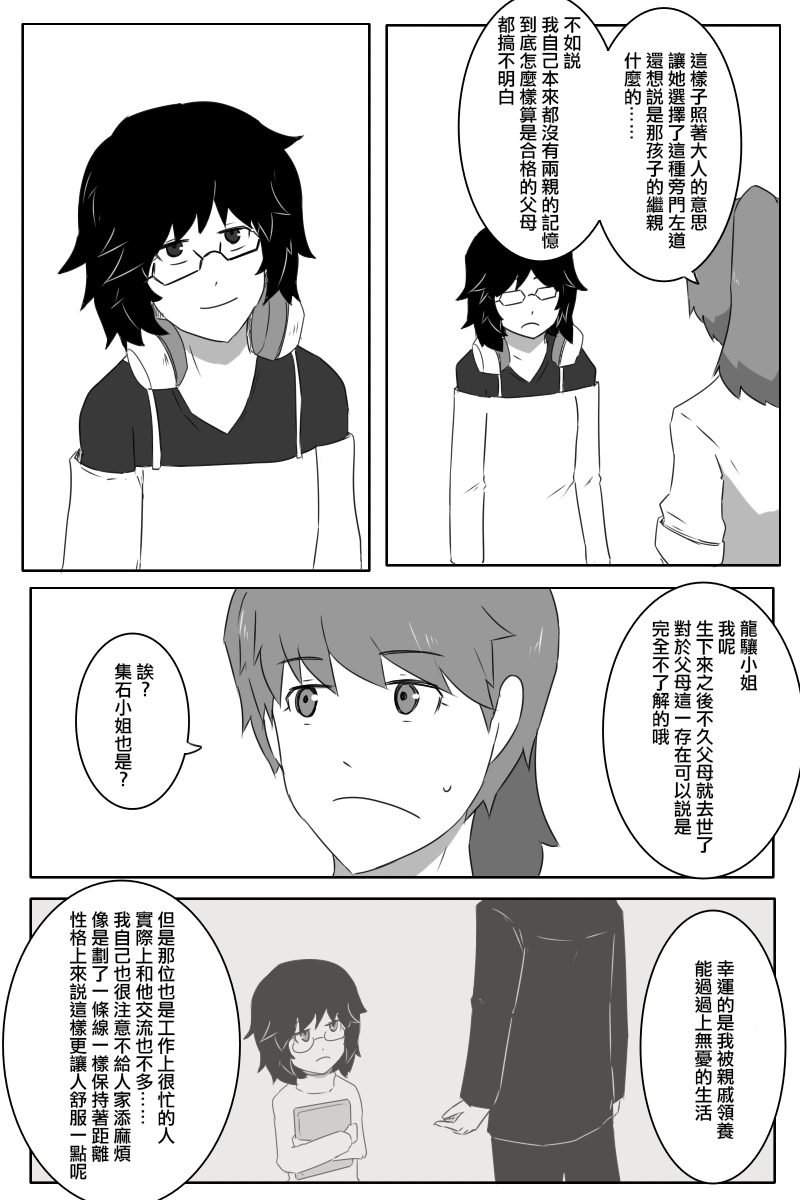 第169话3