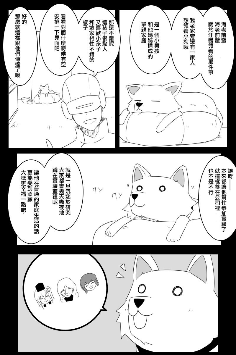 第169话38