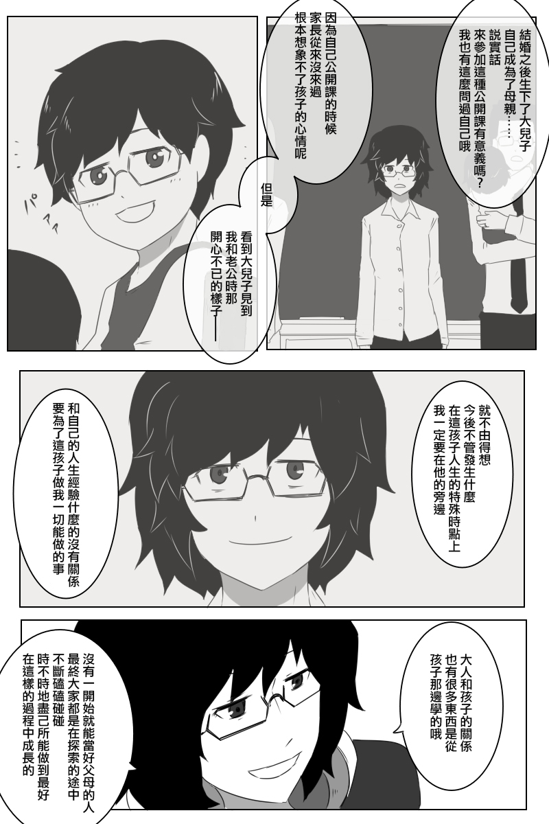 第169话4