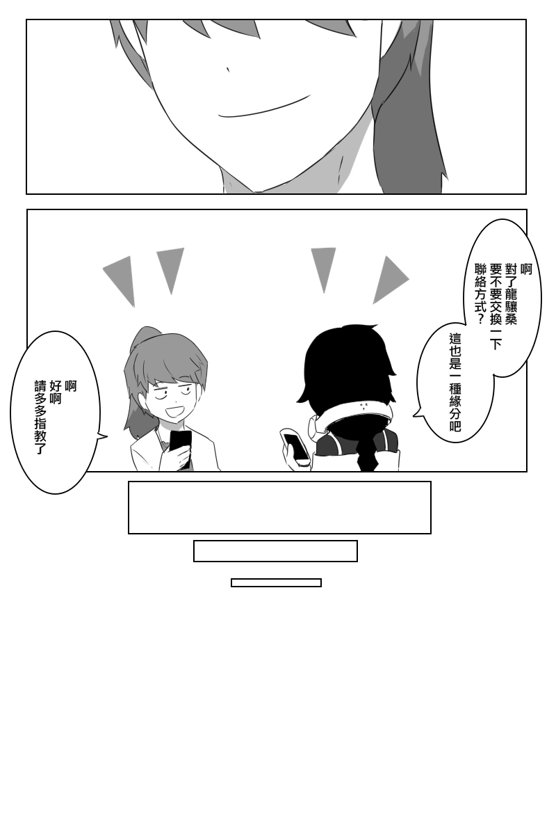 第169话6