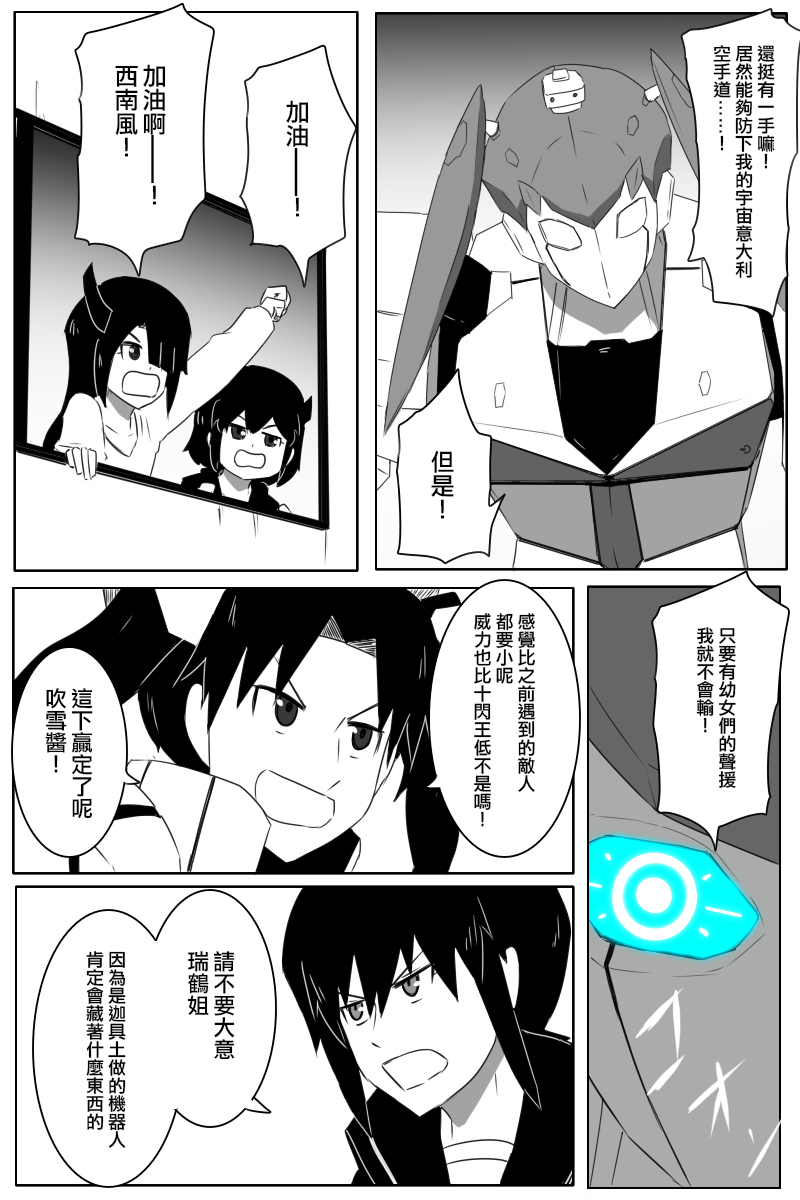 第169话8