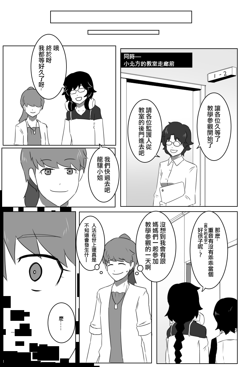 第170话8