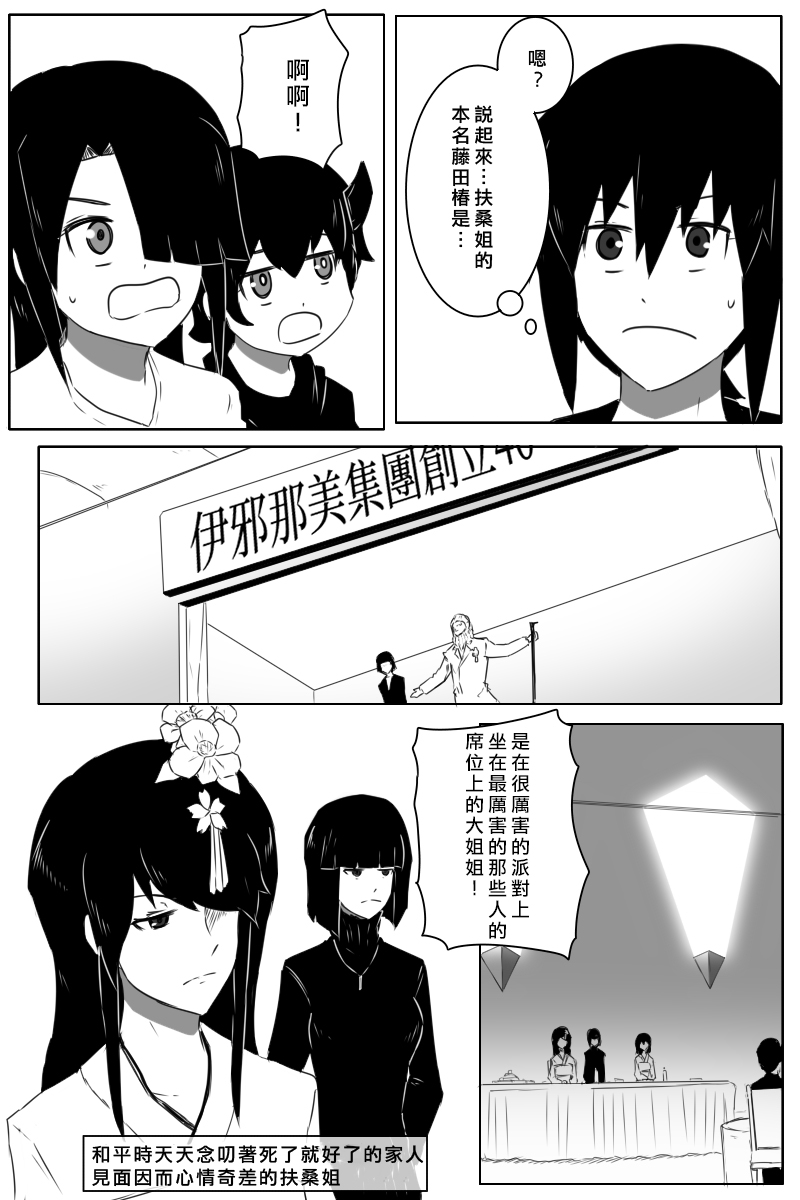 第172话5