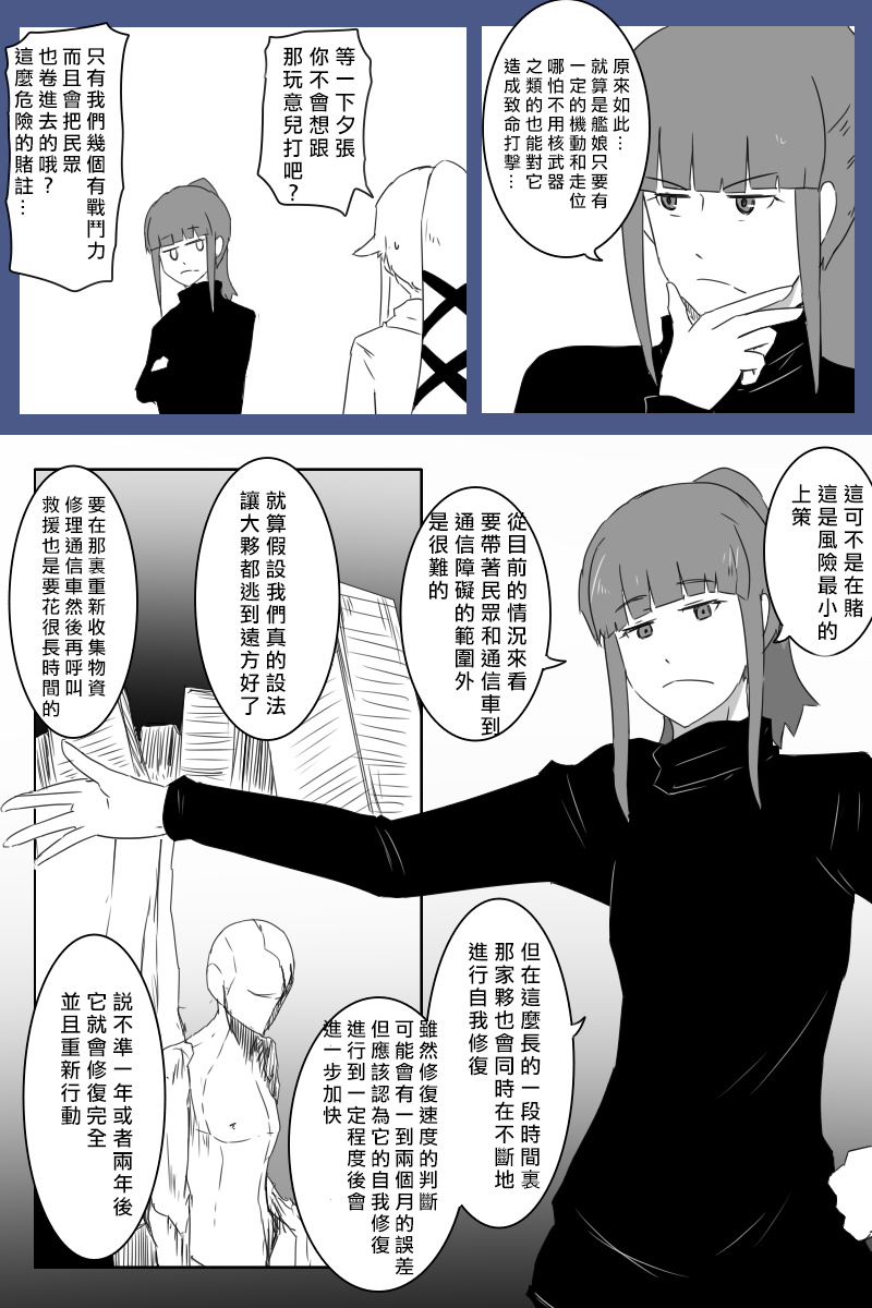 第177话39