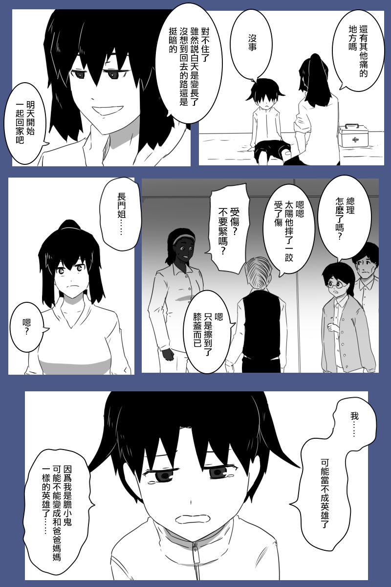 第178话25