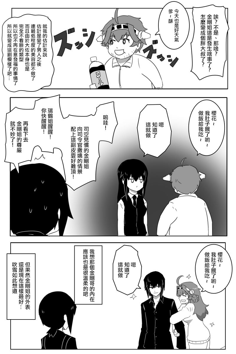 第178话48