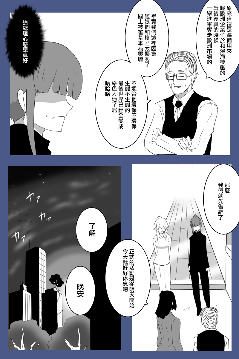 第178话6