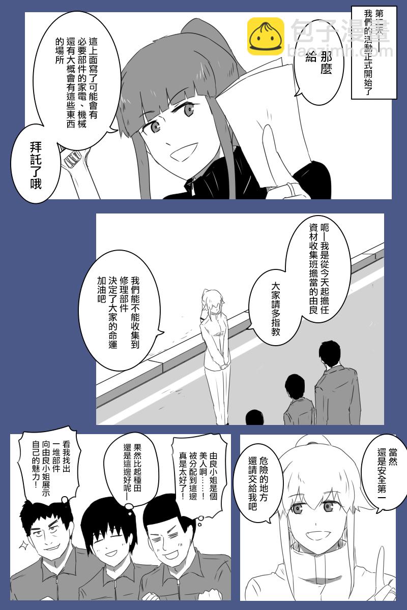 第178话7