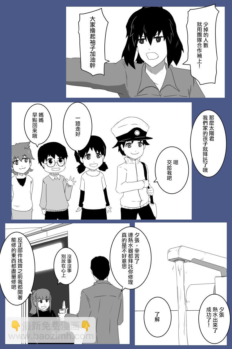 第178话8
