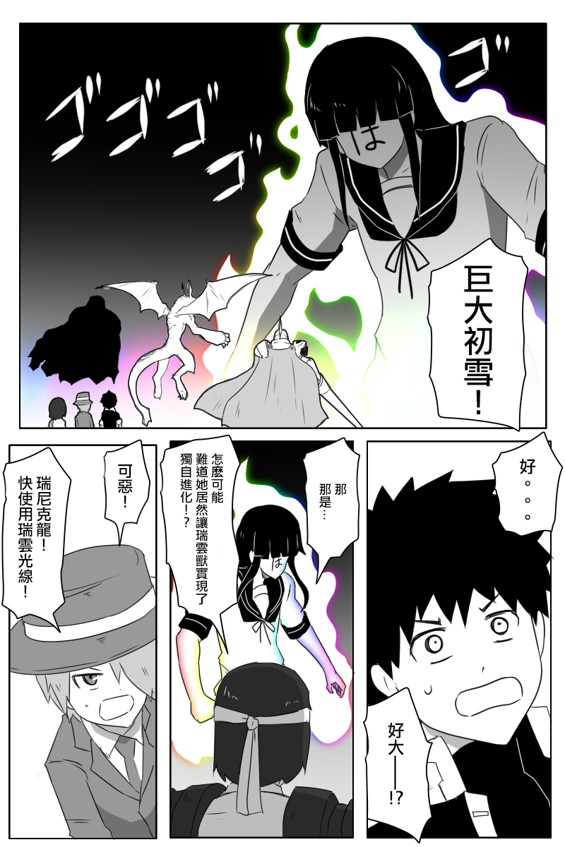 第179话24