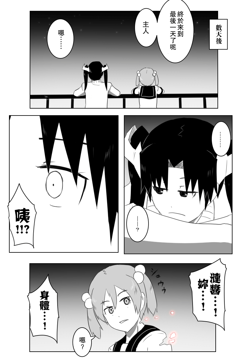 148话33
