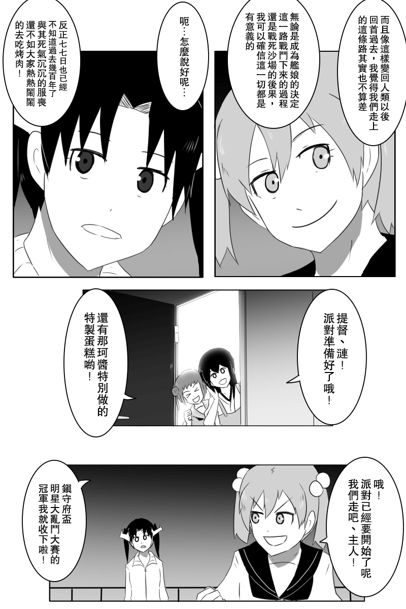 接坑以及更新预告35