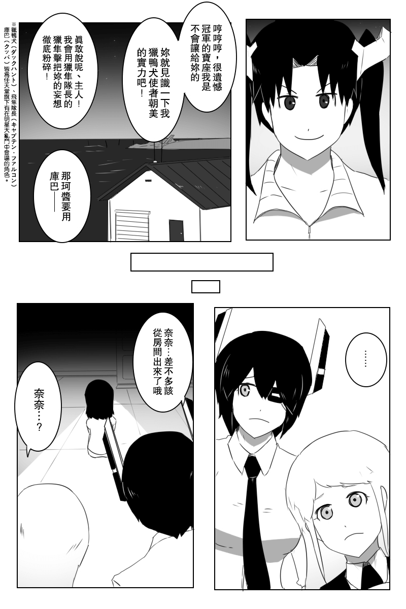 接坑以及更新预告36