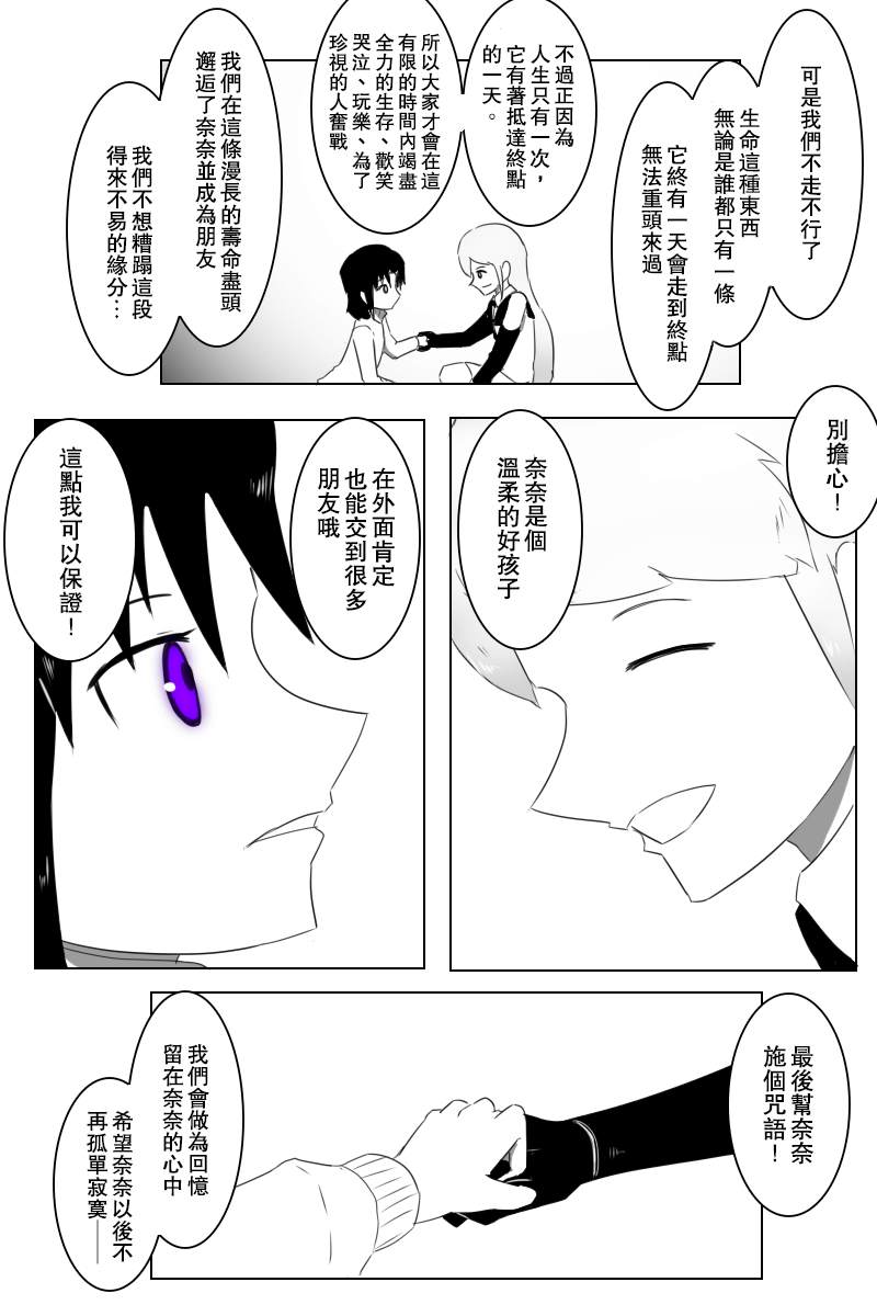 接坑以及更新预告38
