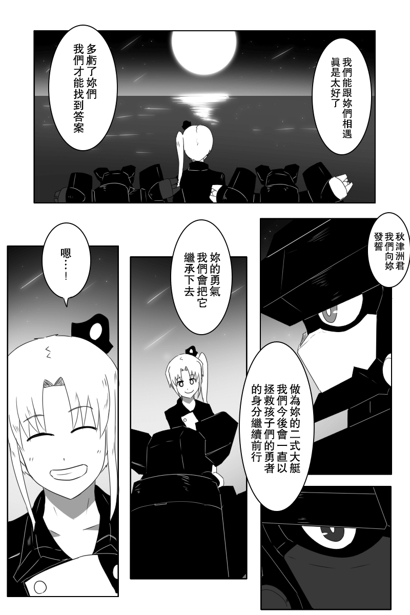 接坑以及更新预告45
