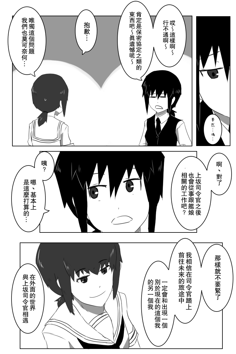 接坑以及更新预告49