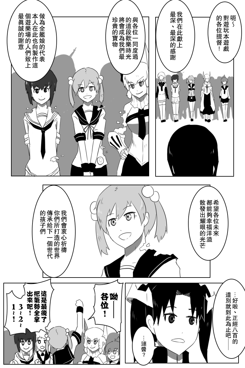接坑以及更新预告56