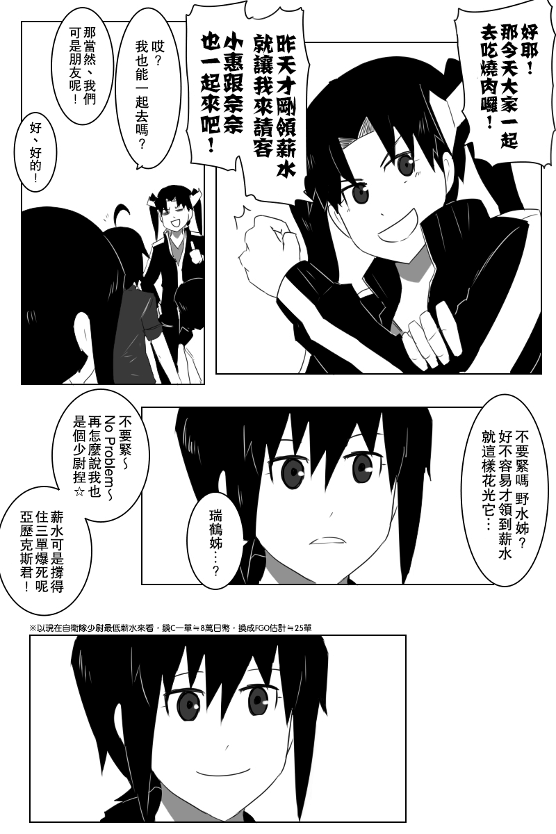 接坑以及更新预告60