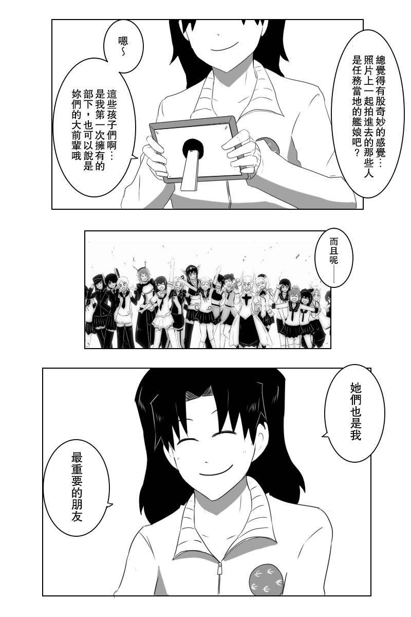 接坑以及更新预告73