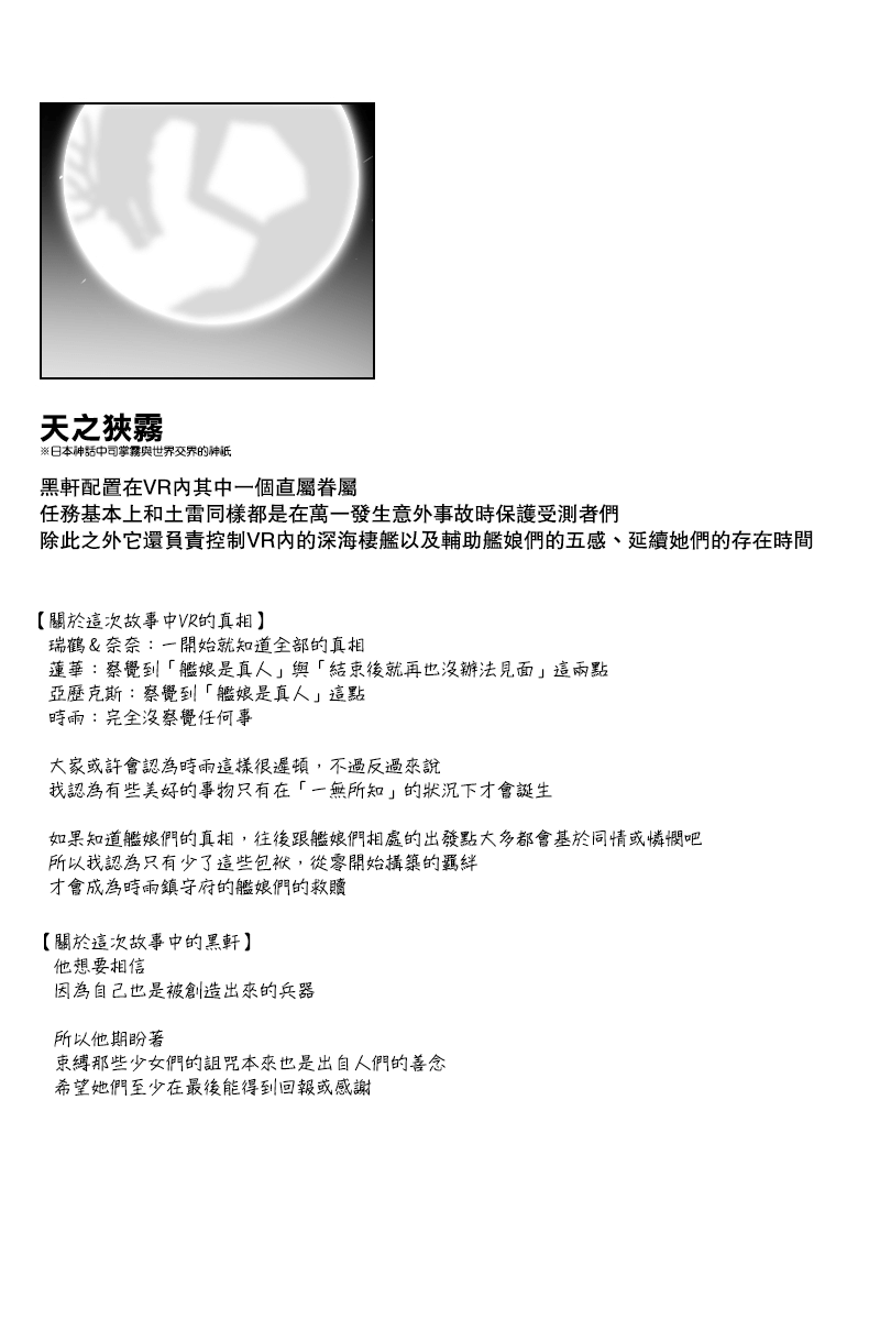 接坑以及更新预告77