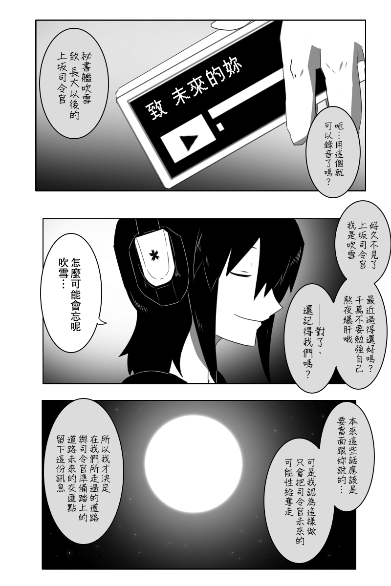 接坑以及更新预告80