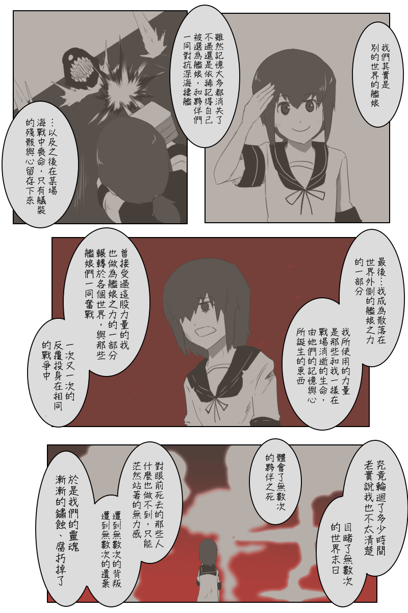 接坑以及更新预告81