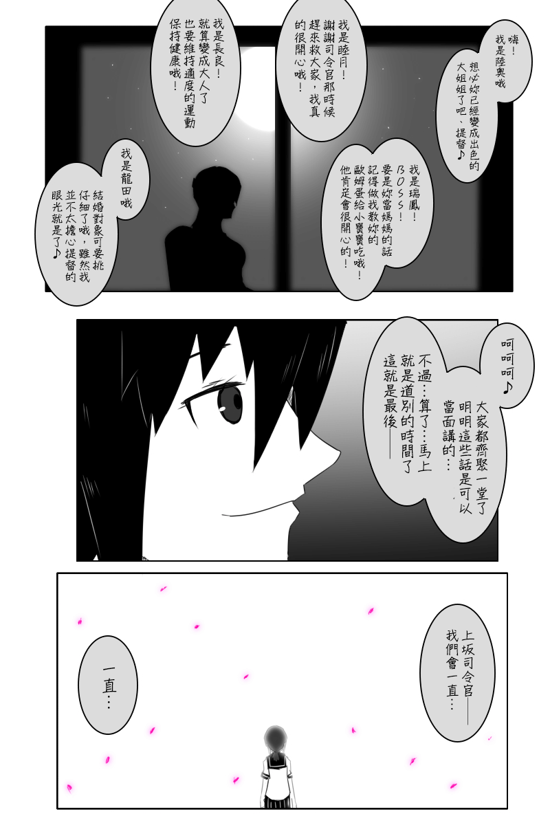 接坑以及更新预告84
