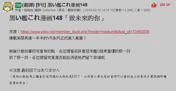 接坑以及更新预告86
