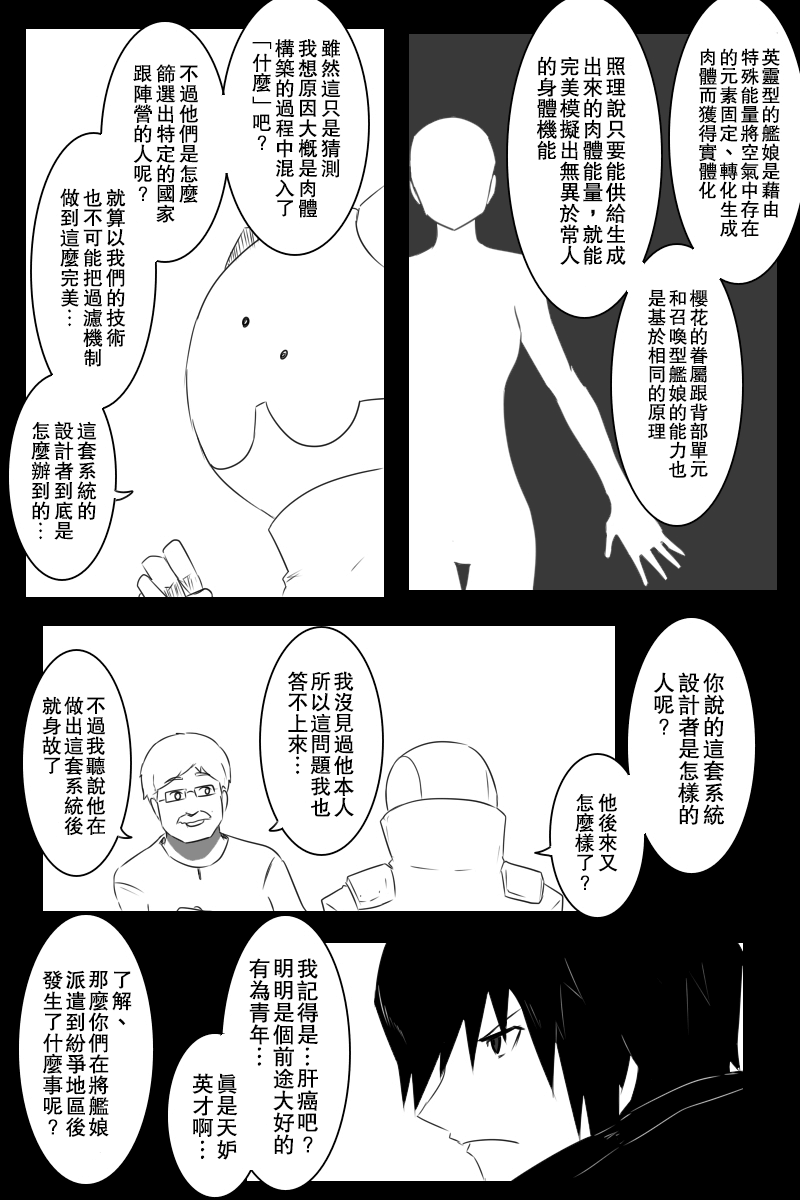 157话25
