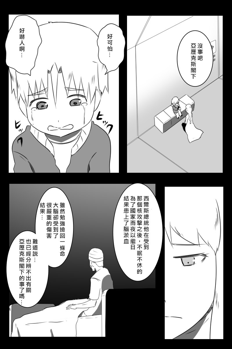 158话29