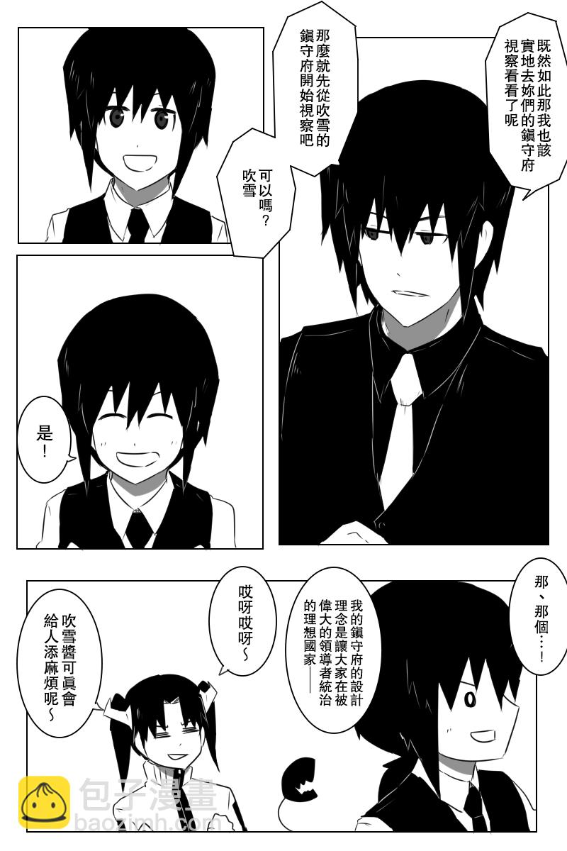 推特散图022