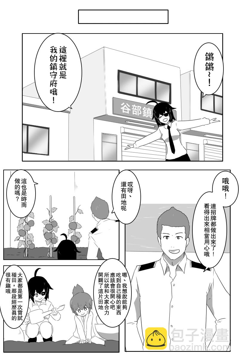 推特散图023