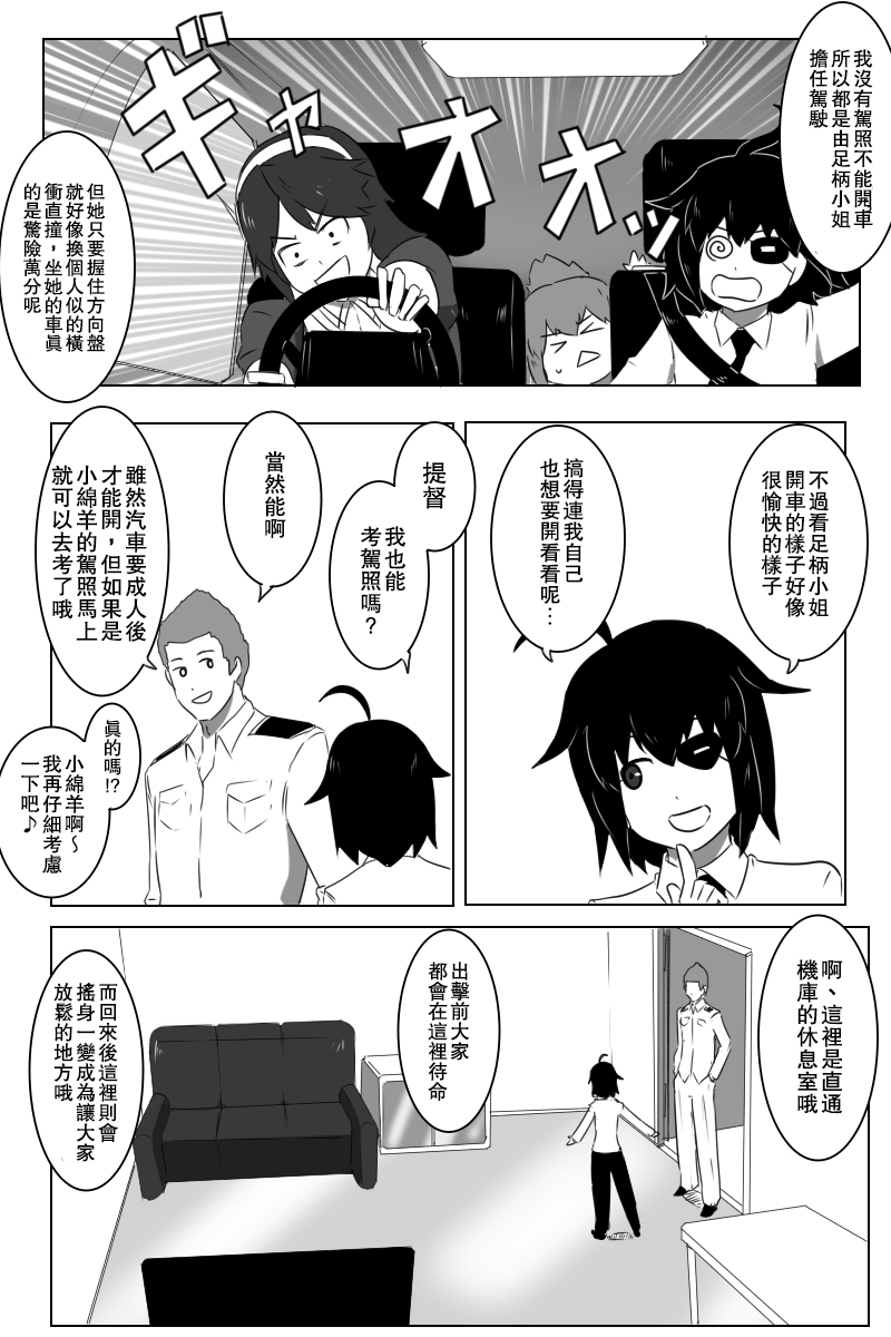 推特散图025