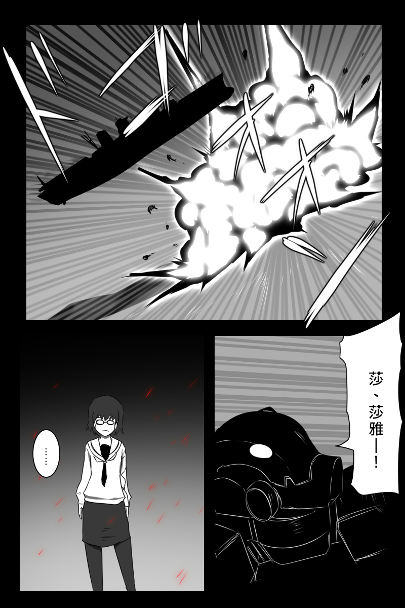 160话29