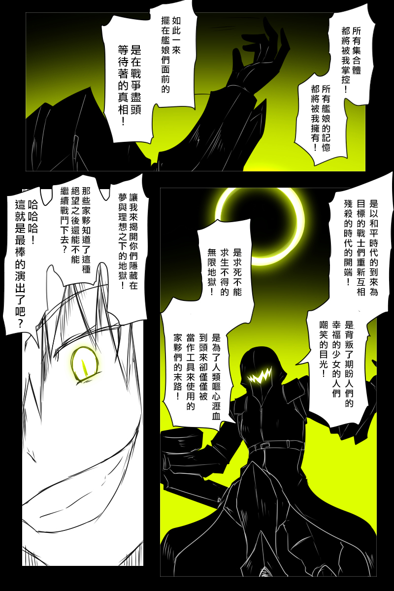 160话67
