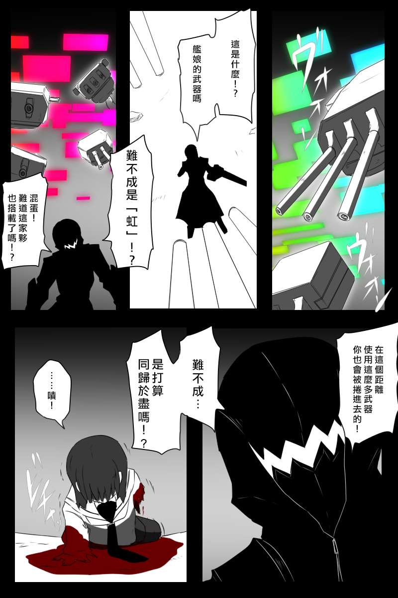 160话70