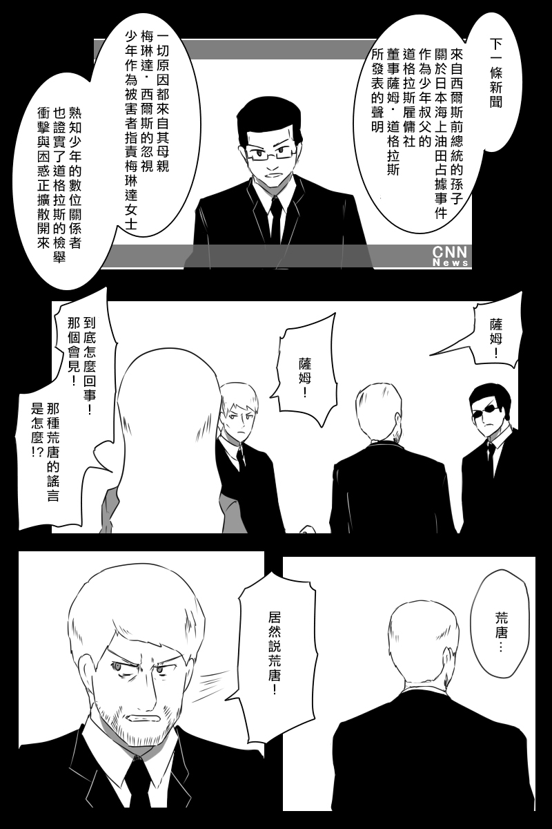 推特散图0424