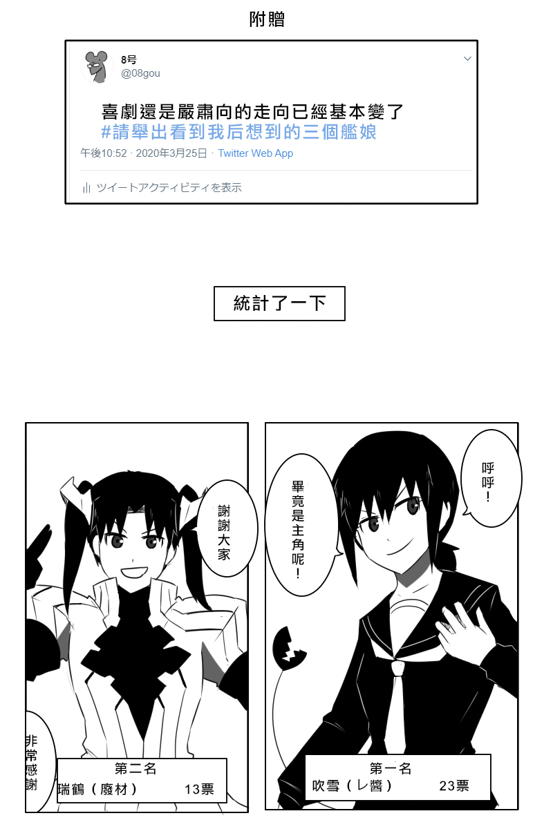 推特散图0445