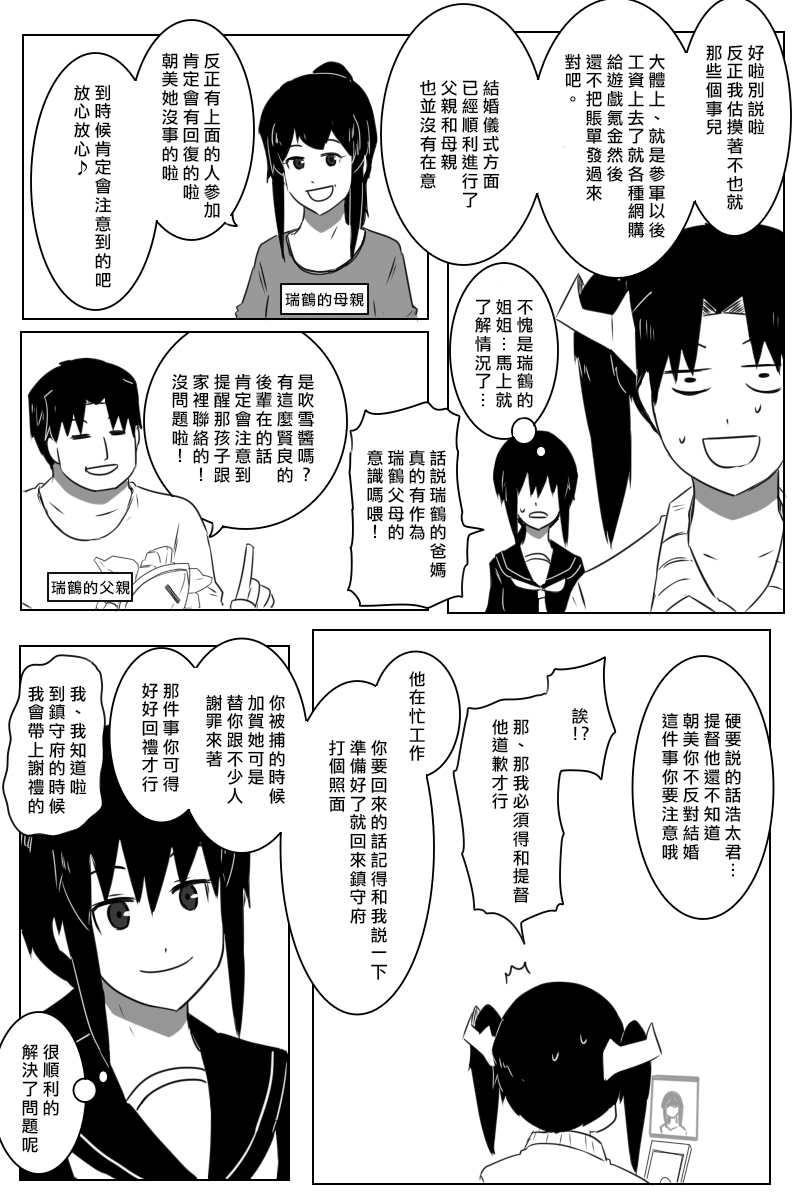推特散图0513