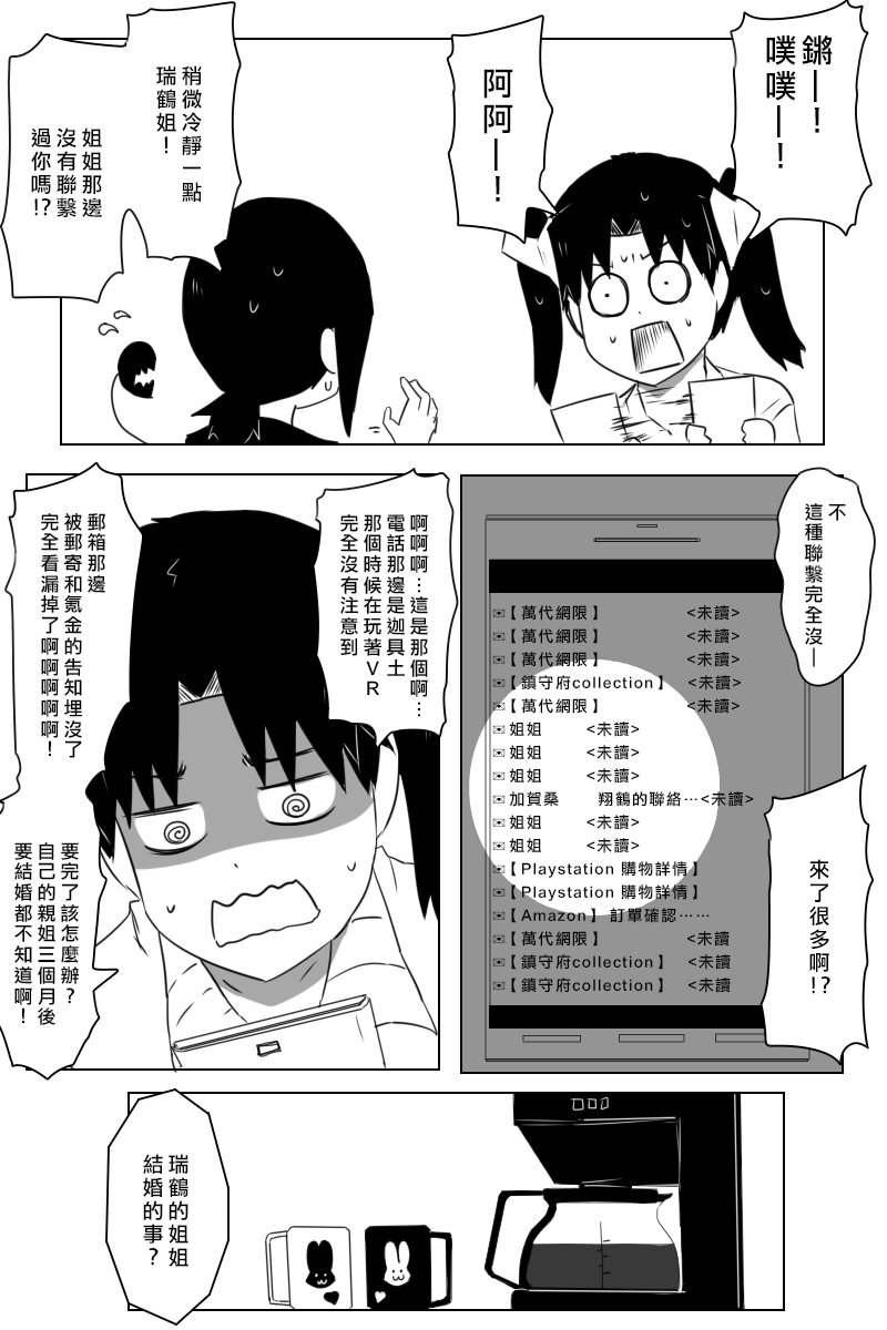 推特散图053