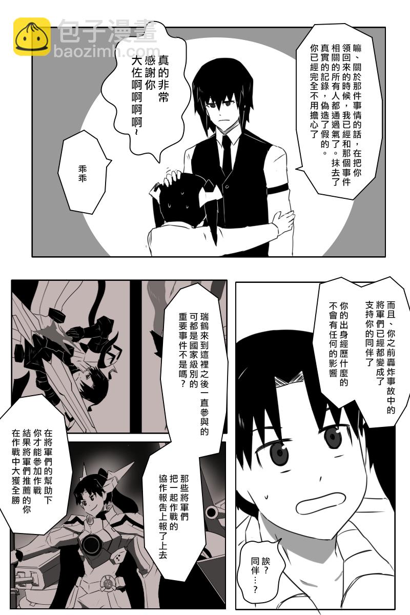 推特散图057