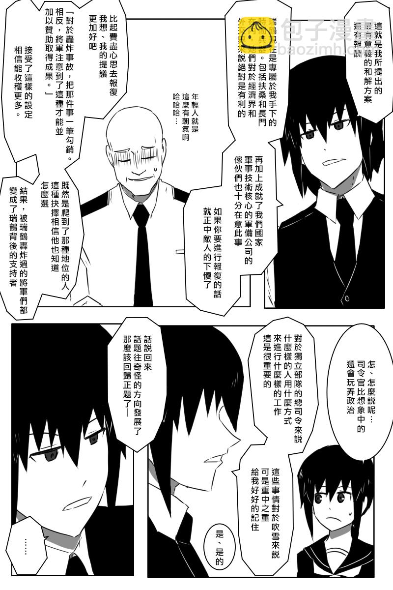 推特散图058
