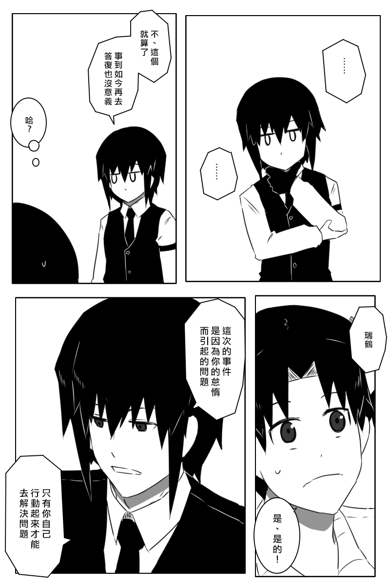 推特散图059