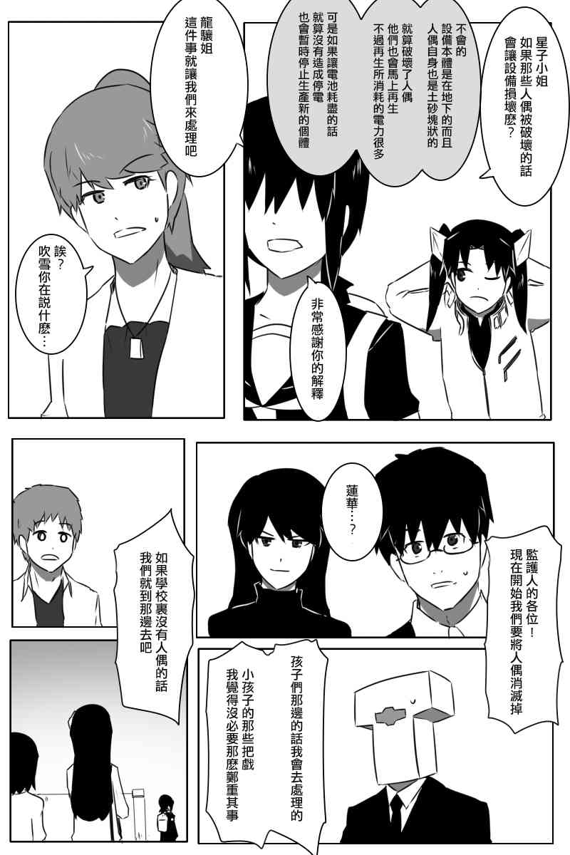 165话16