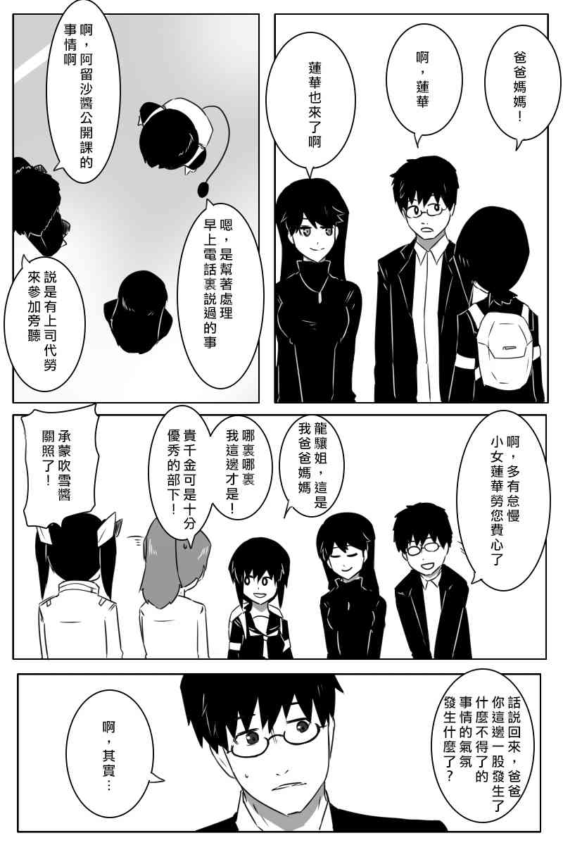 165话2
