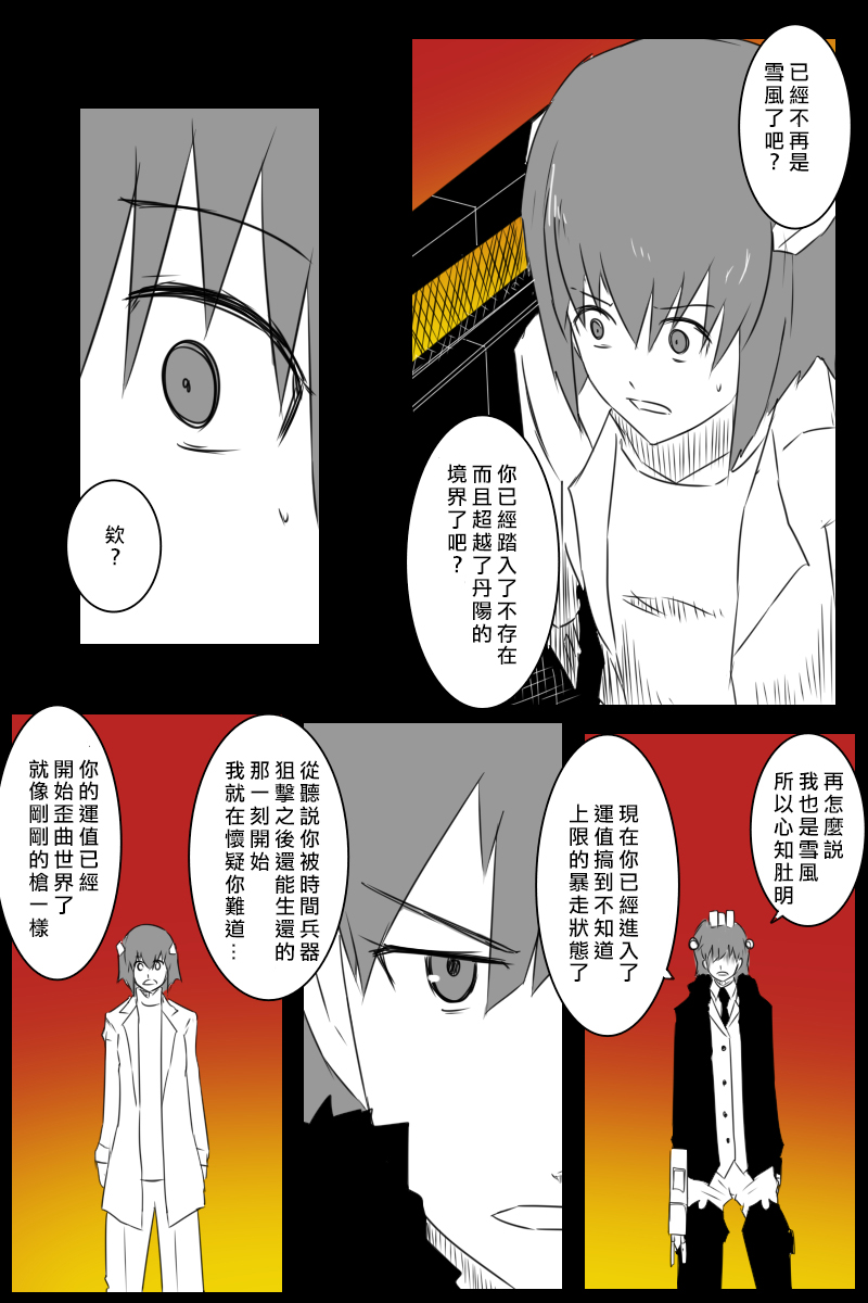 166话33
