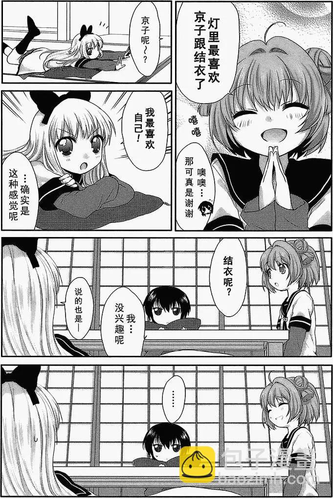 第03回6